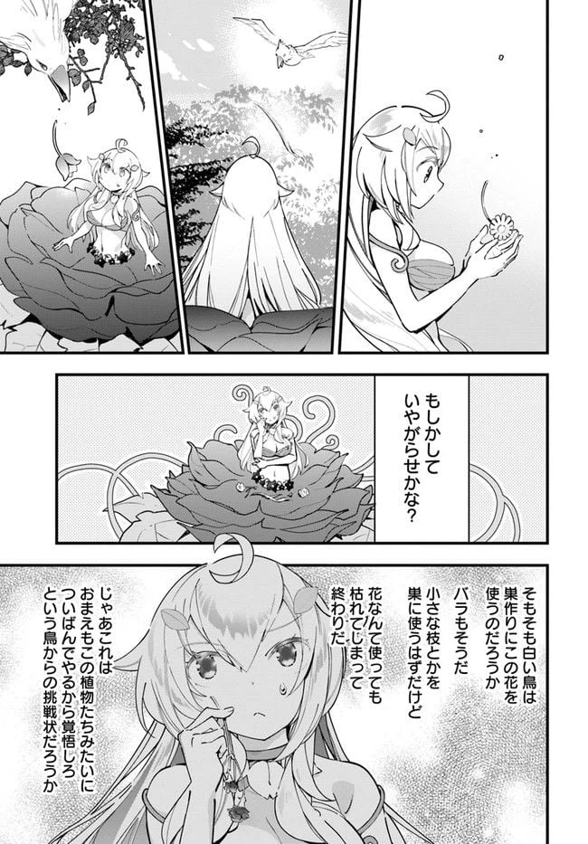 ページ 5 — 第9話