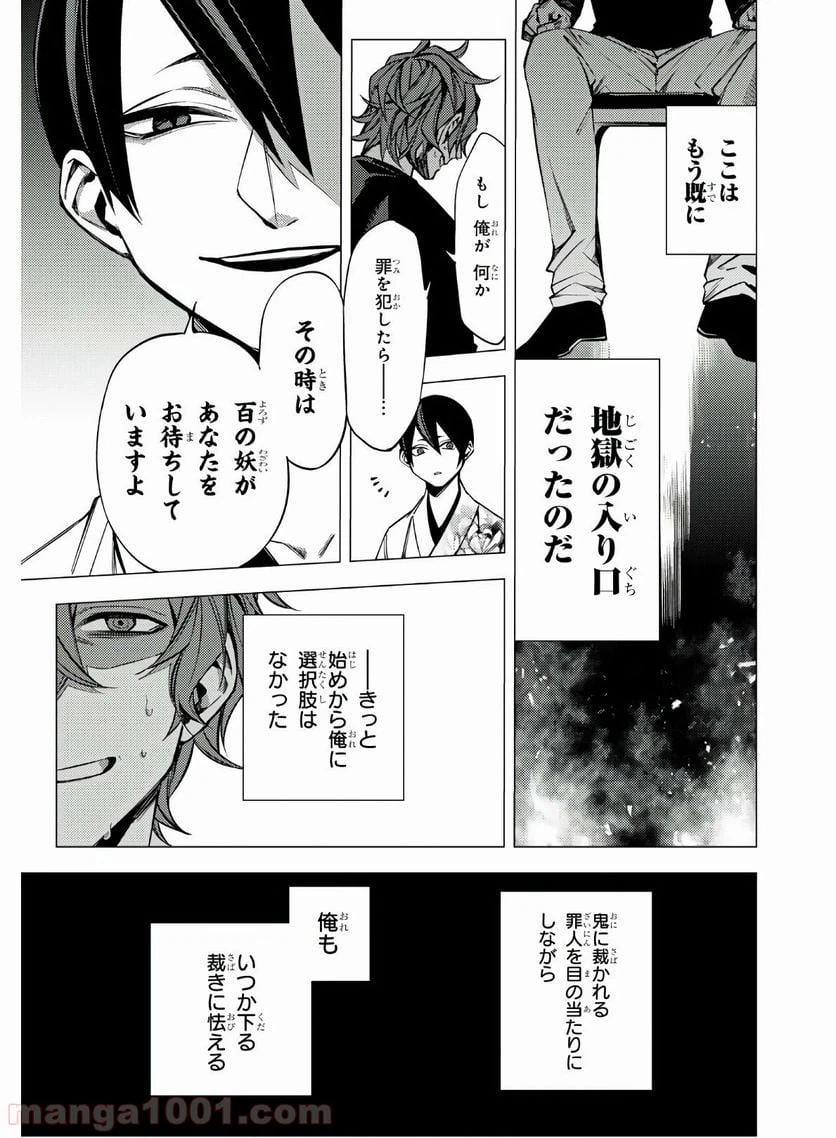 ページ 49 — 第3話