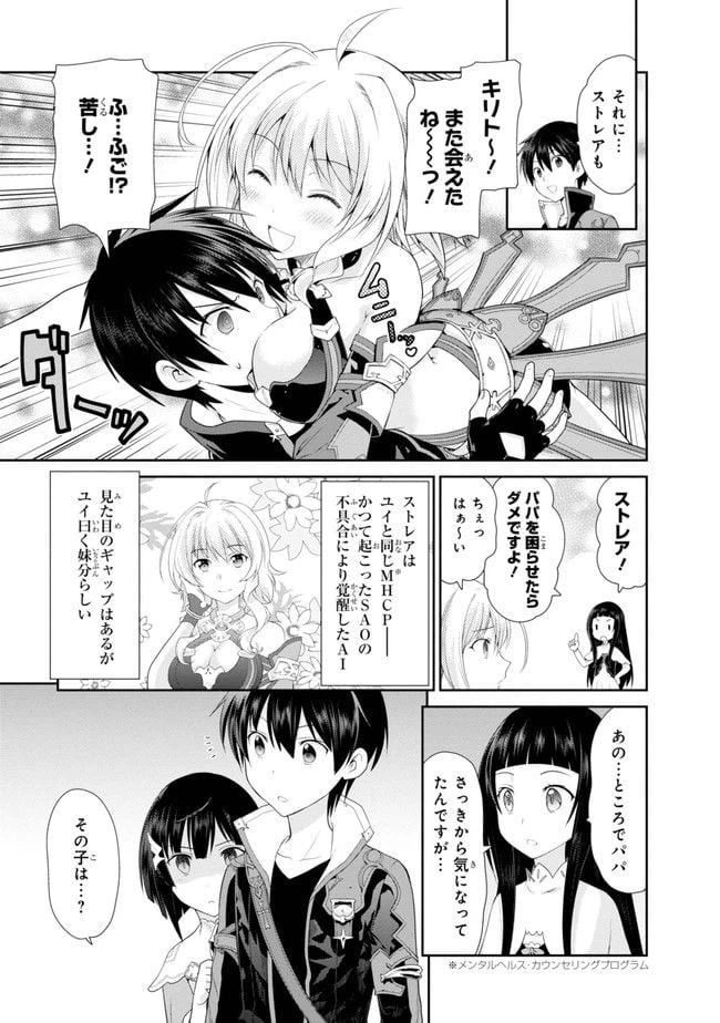 ページ 19 — 第2話