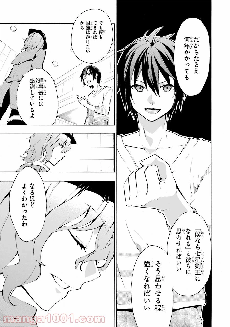 ページ 43 — 第5話