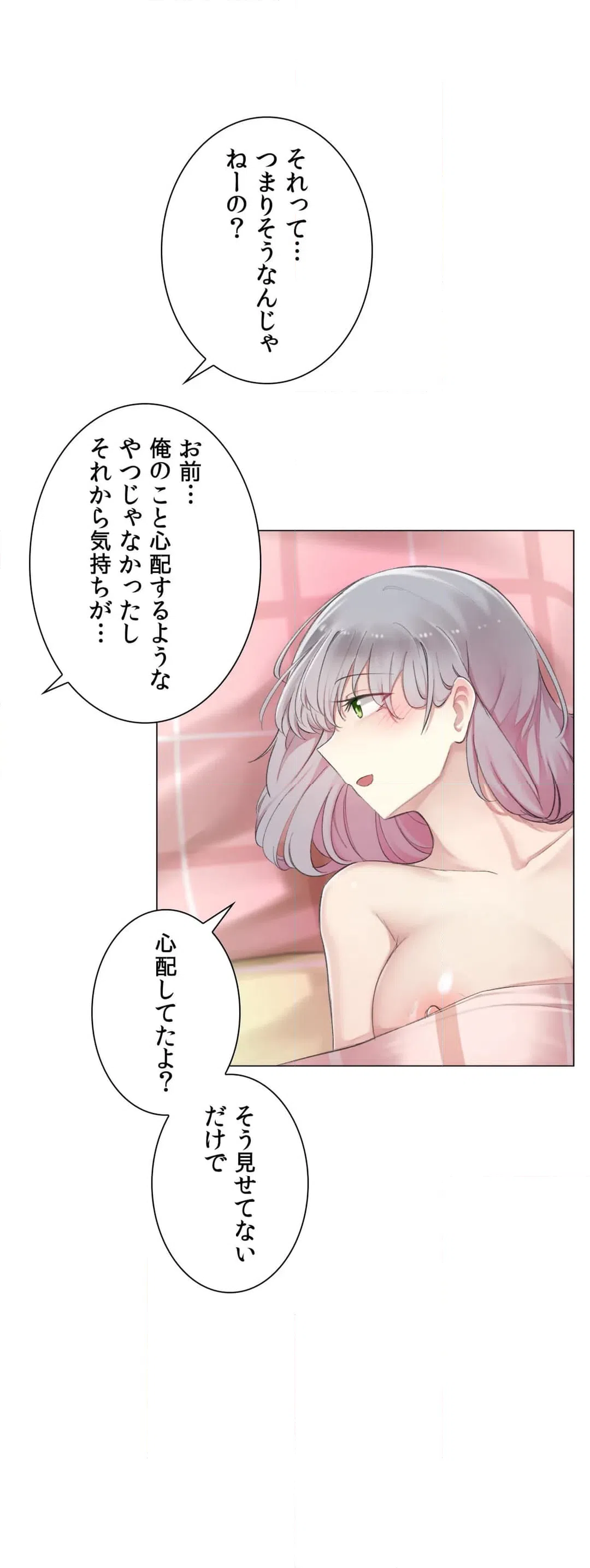 ページ 34 — 第9話