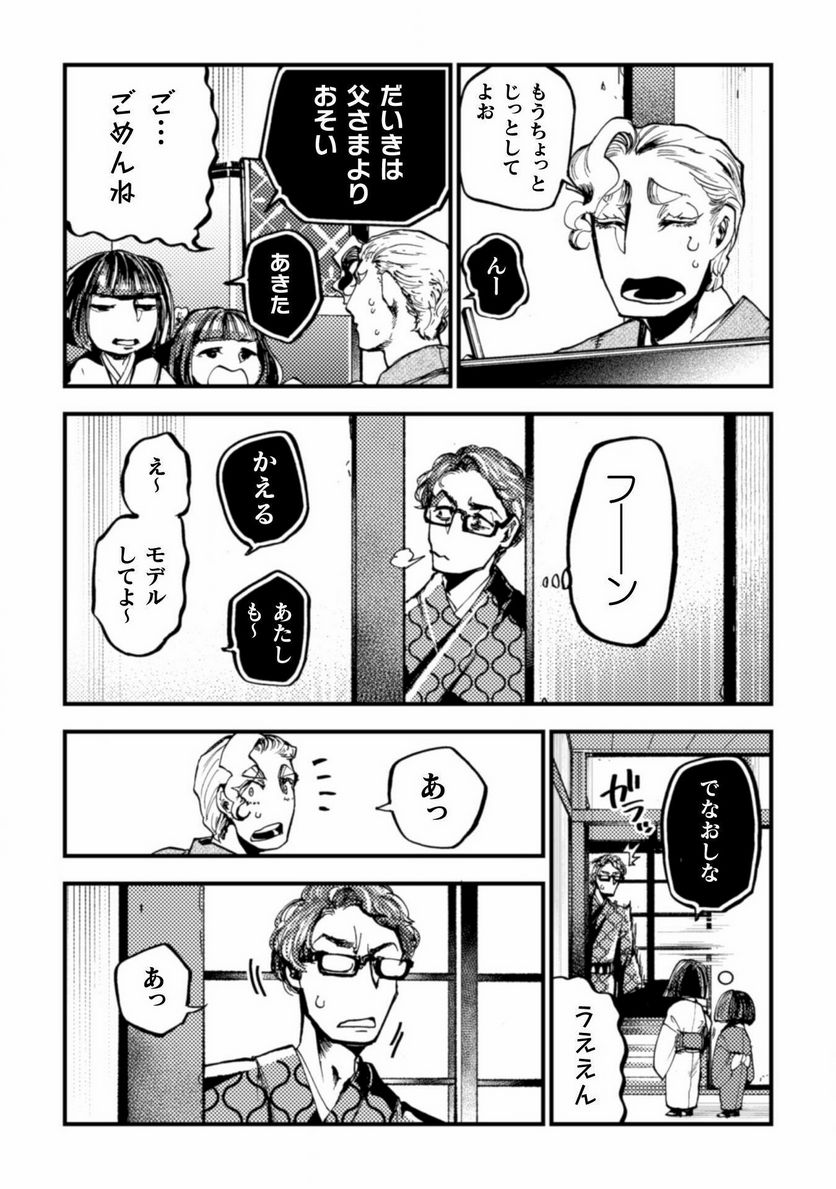 ページ 21 — 第14話