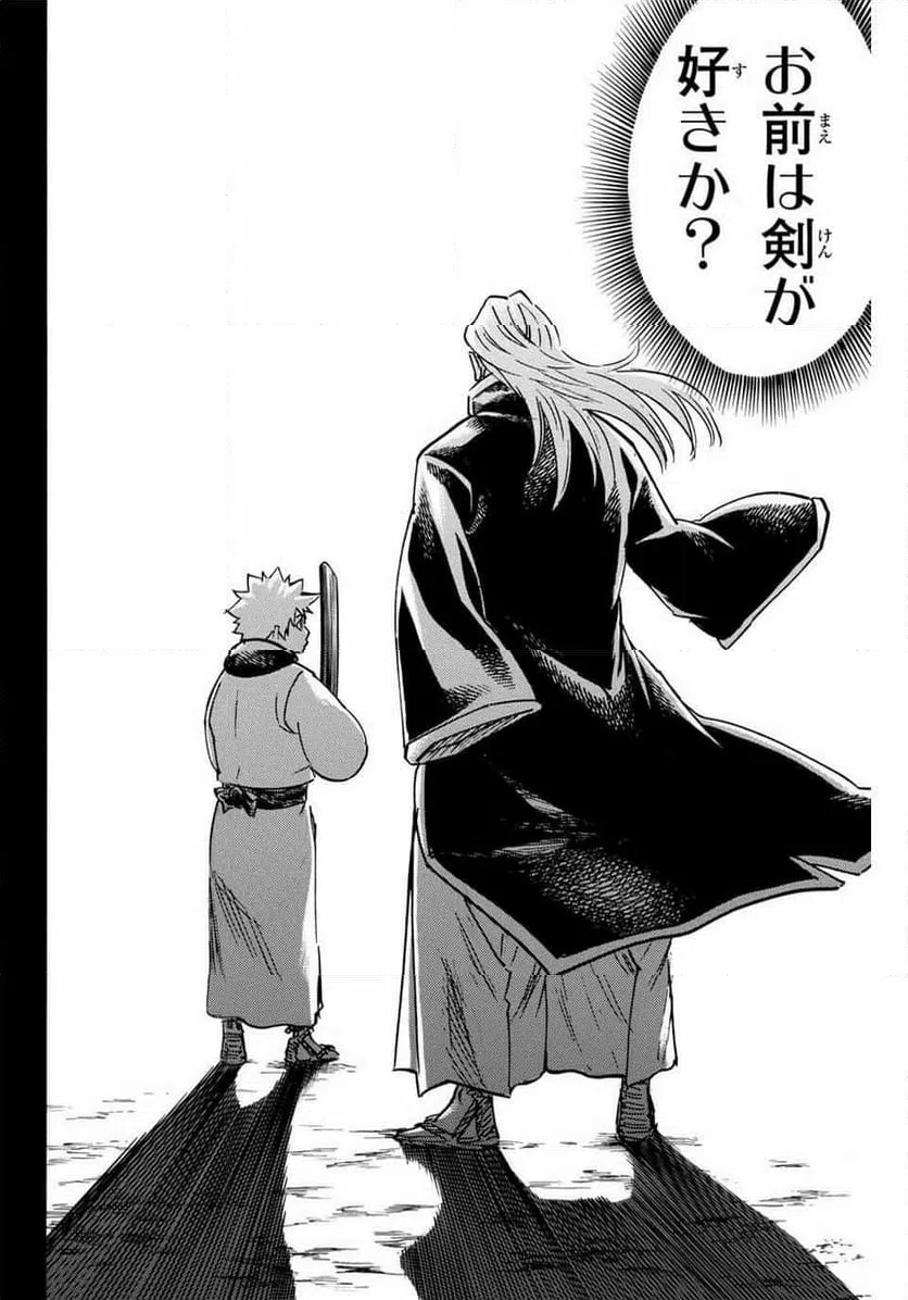 ページ 18 — 第260話