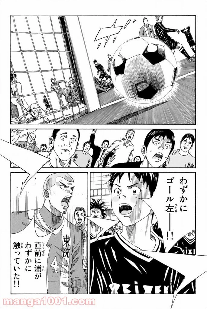 ページ 6 — 第90話