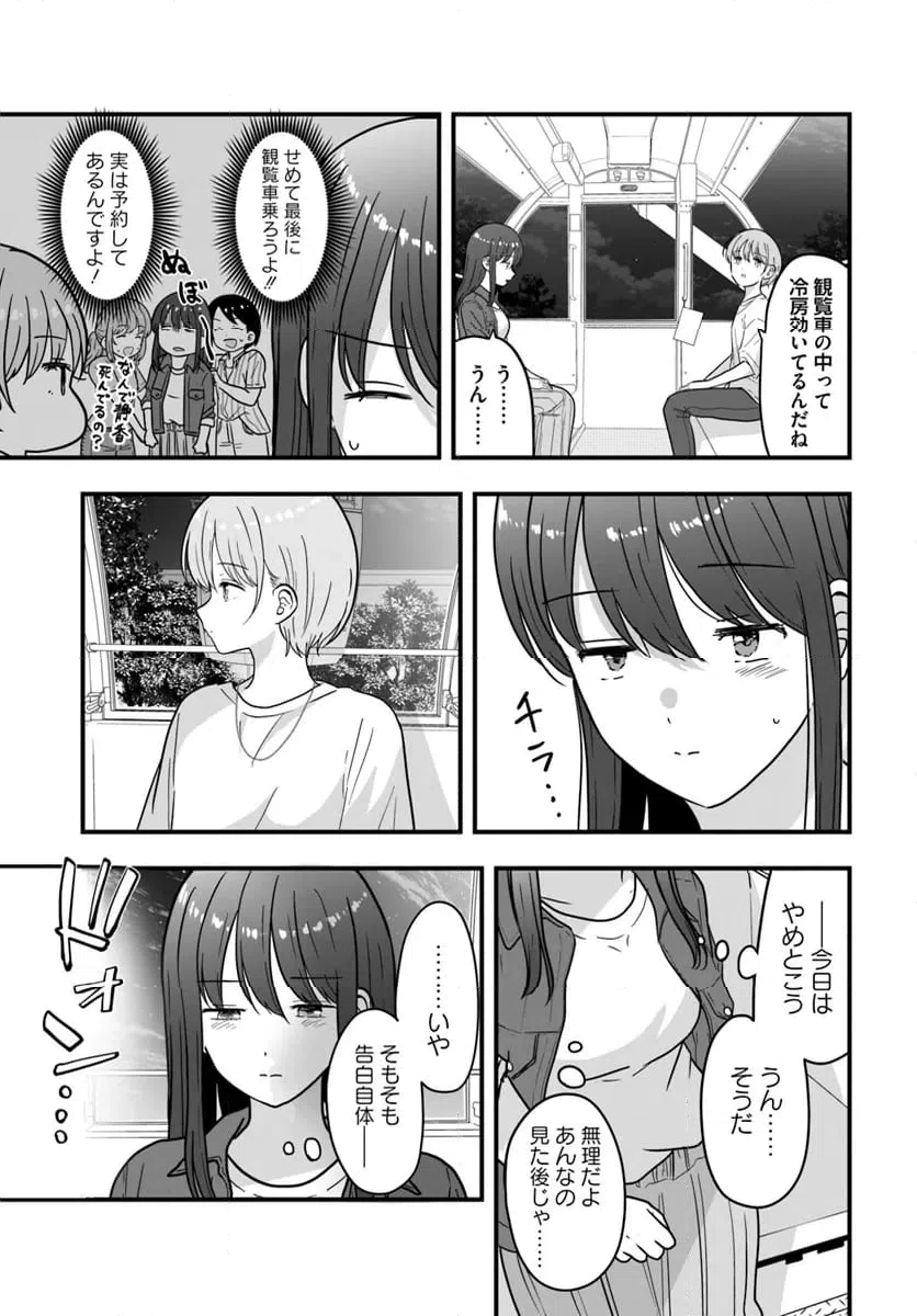 ページ 21 — 第10話