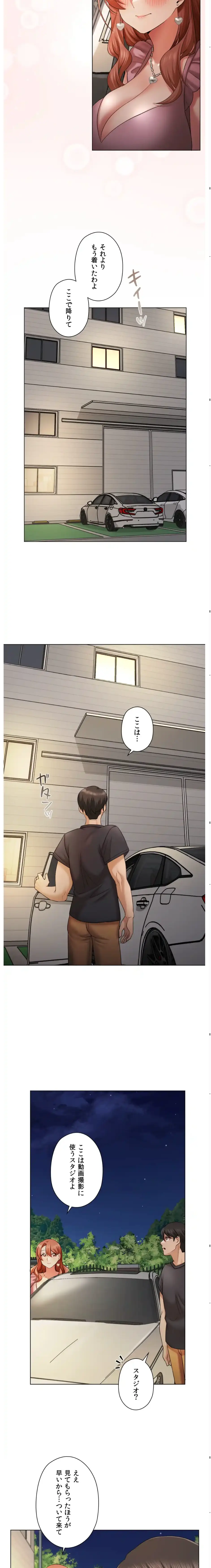 ページ 11 — 第11話