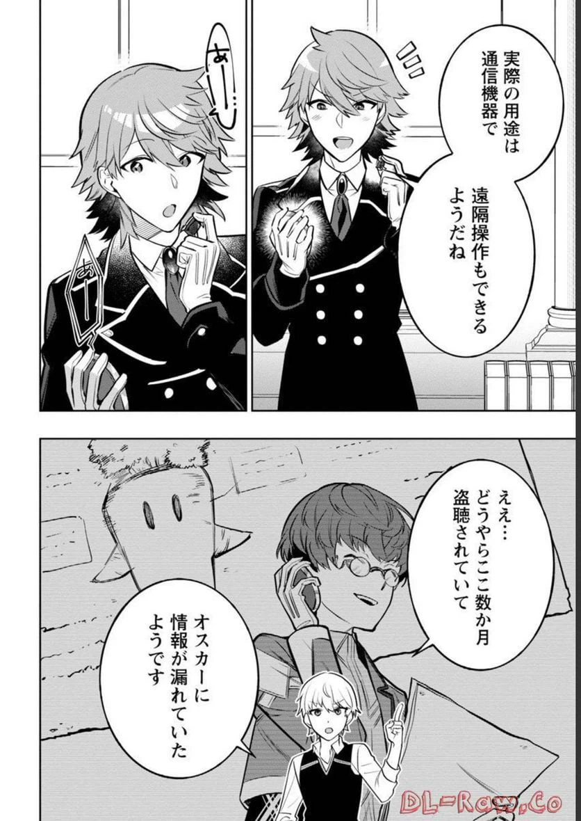 ページ 32 — 第7話