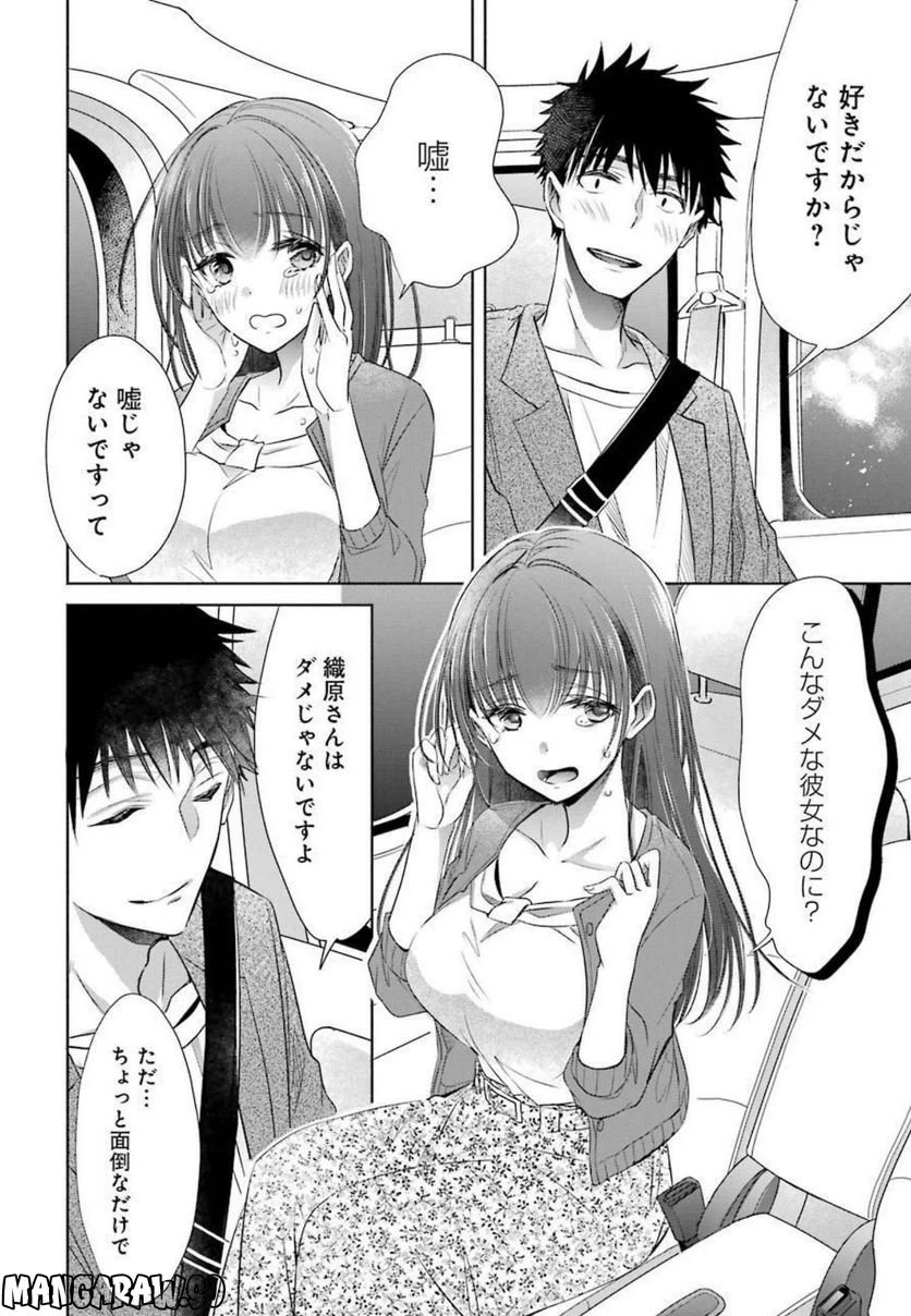 ページ 18 — 第16話