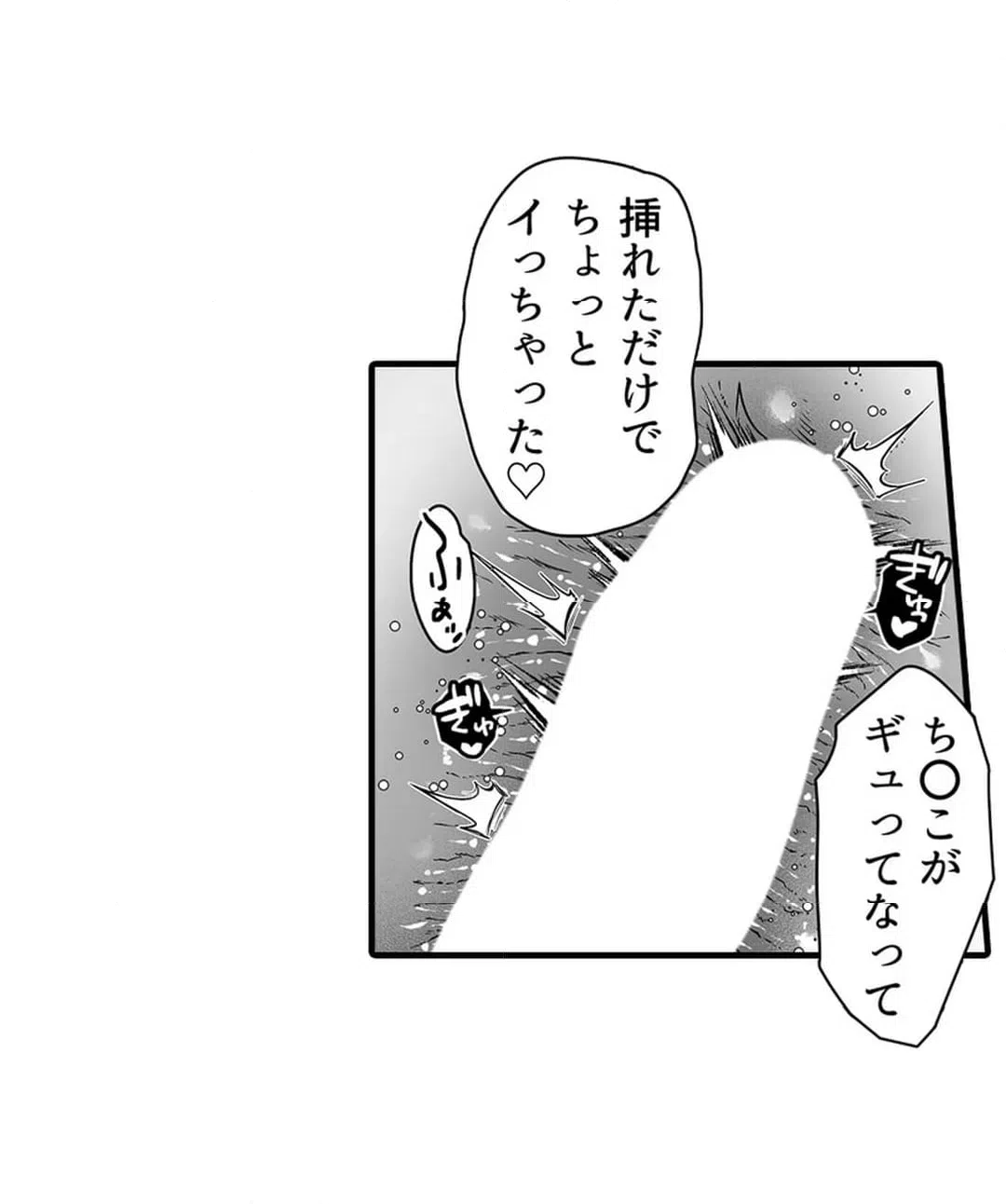 ページ 35 — 第4話