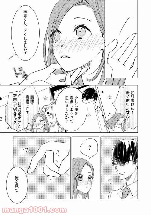 ページ 10 — 第19話