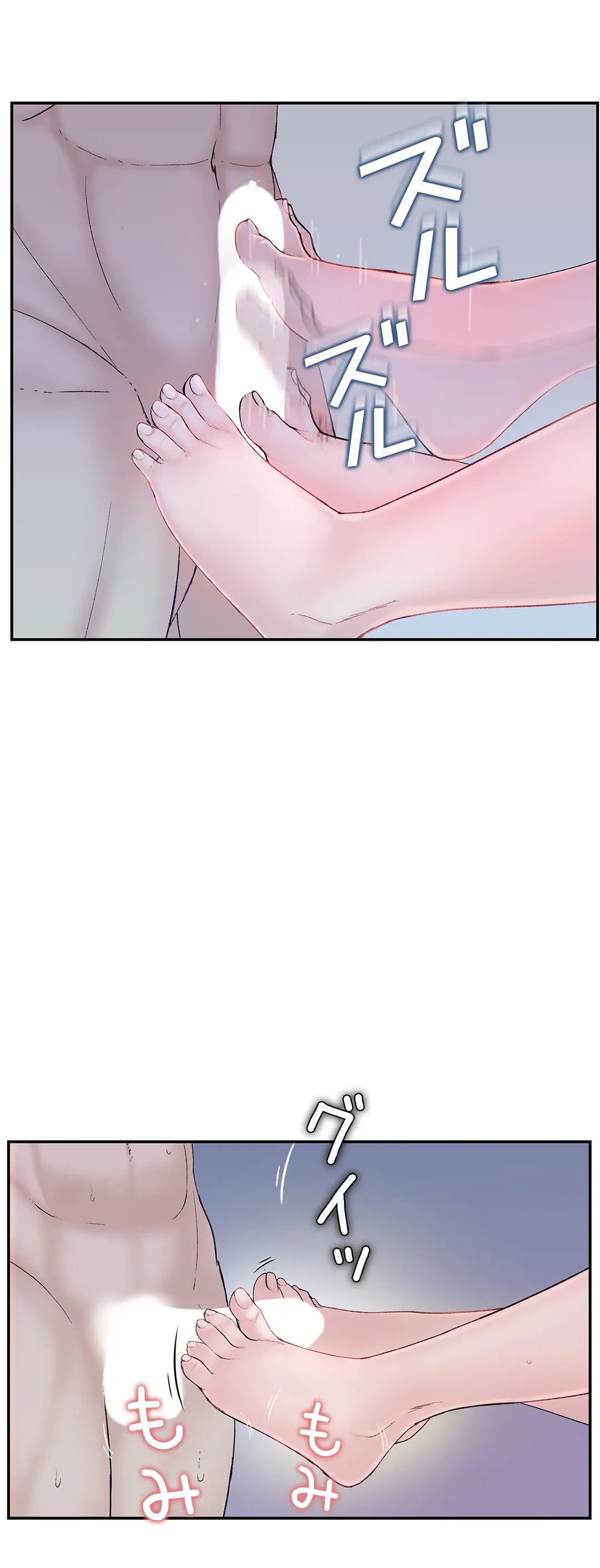 ページ 10 — 第9話