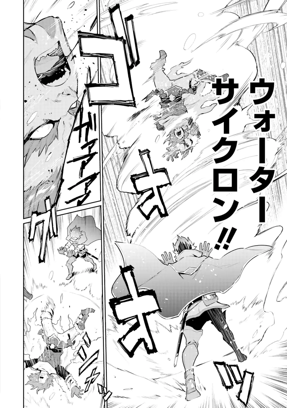 ページ 10 — 第28.2話