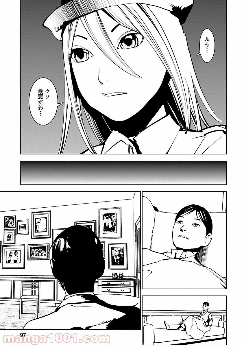ページ 25 — 第3話