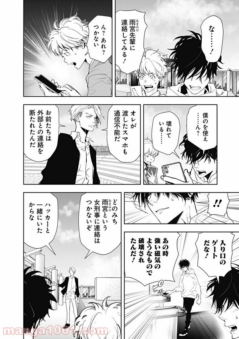 ページ 4 — 第26話