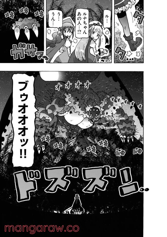 ページ 5 — 第3話