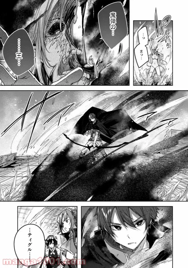 ページ 11 — 第6.2話
