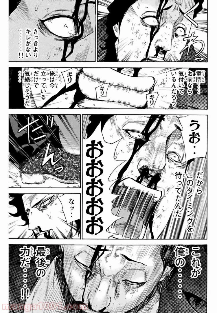 ページ 13 — 第147話