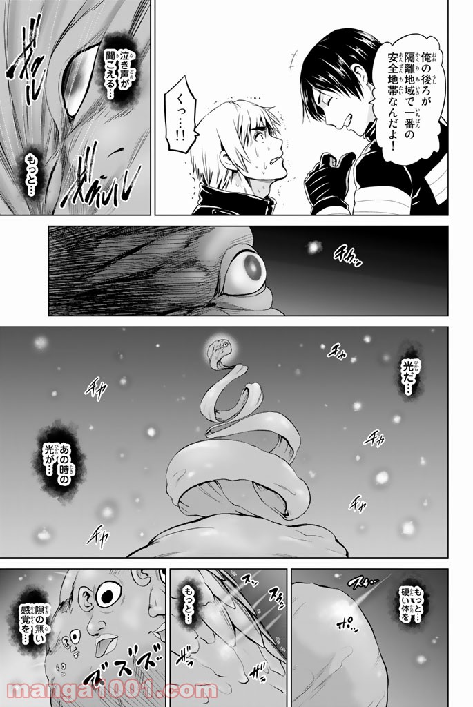 ページ 15 — 第67話