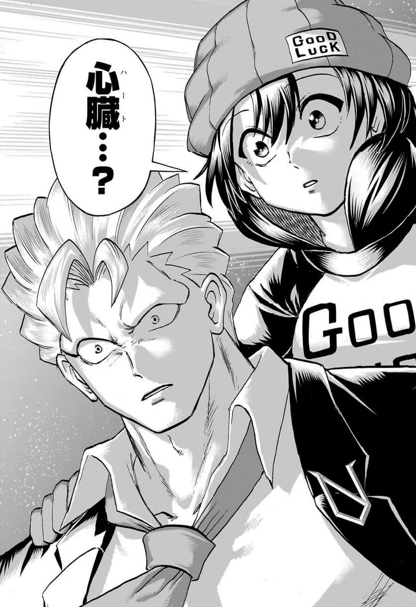 ページ 17 — 第233話