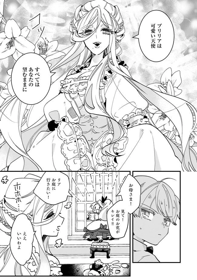 ページ 7 — 第10.1話