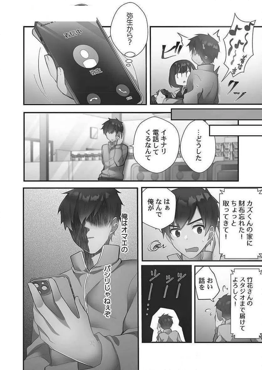 ページ 10 — 第7話
