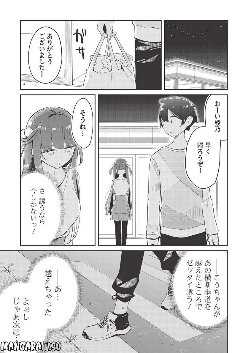 ページ 13 — 第11.1話