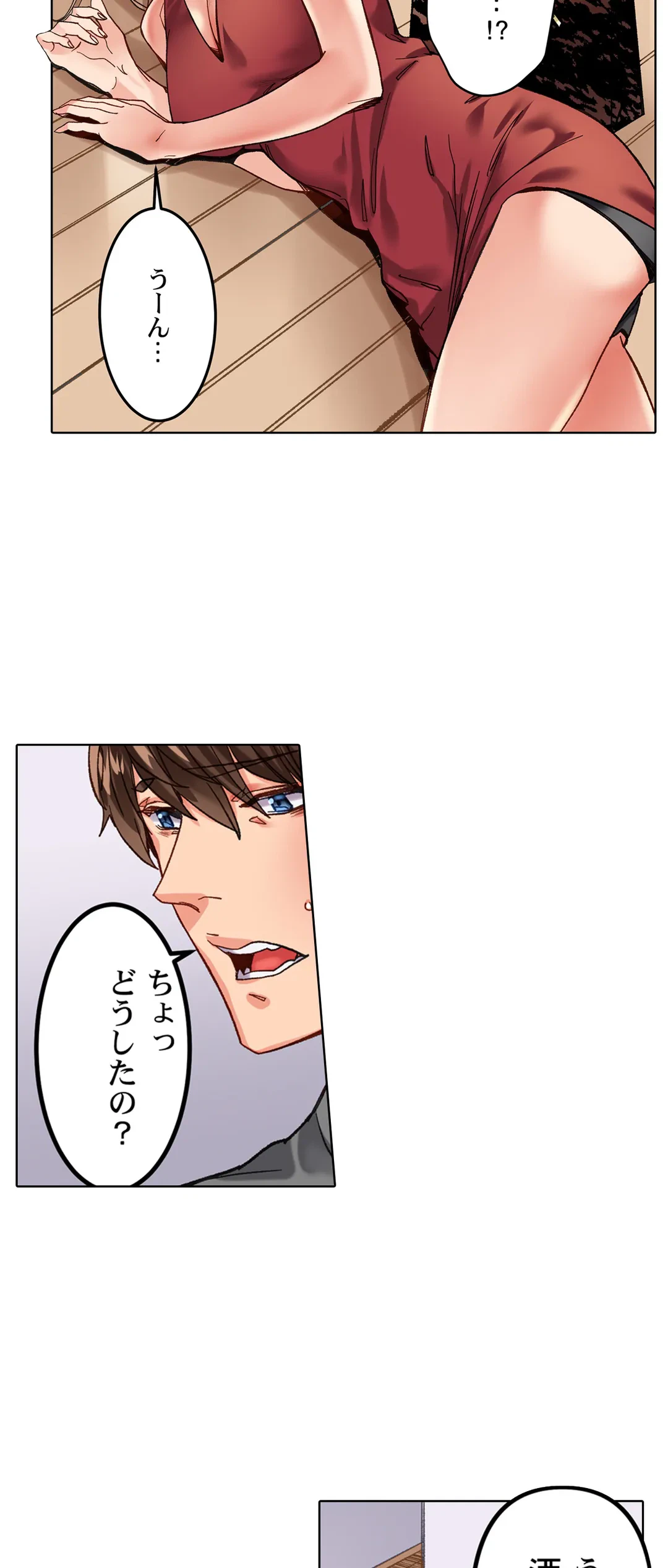 ページ 7 — 第11話
