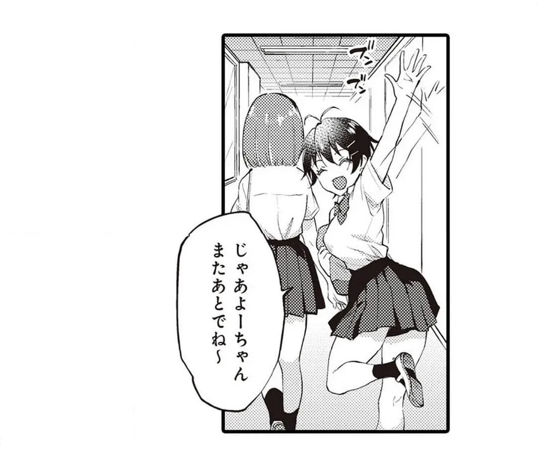 ページ 11 — 第4話