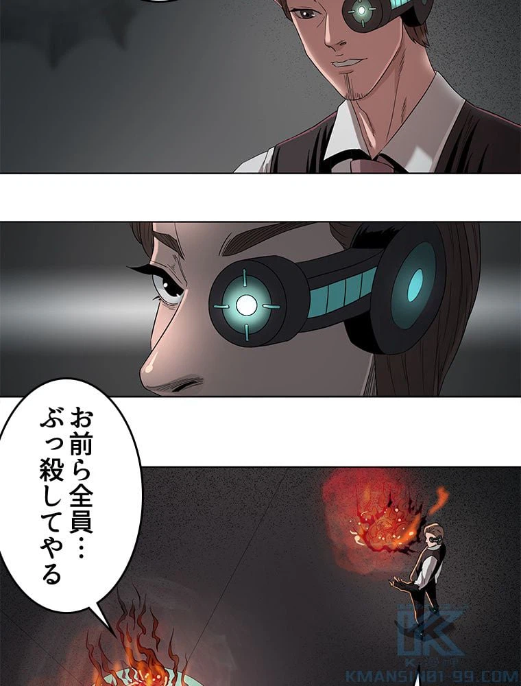 ページ 5 — 第6話