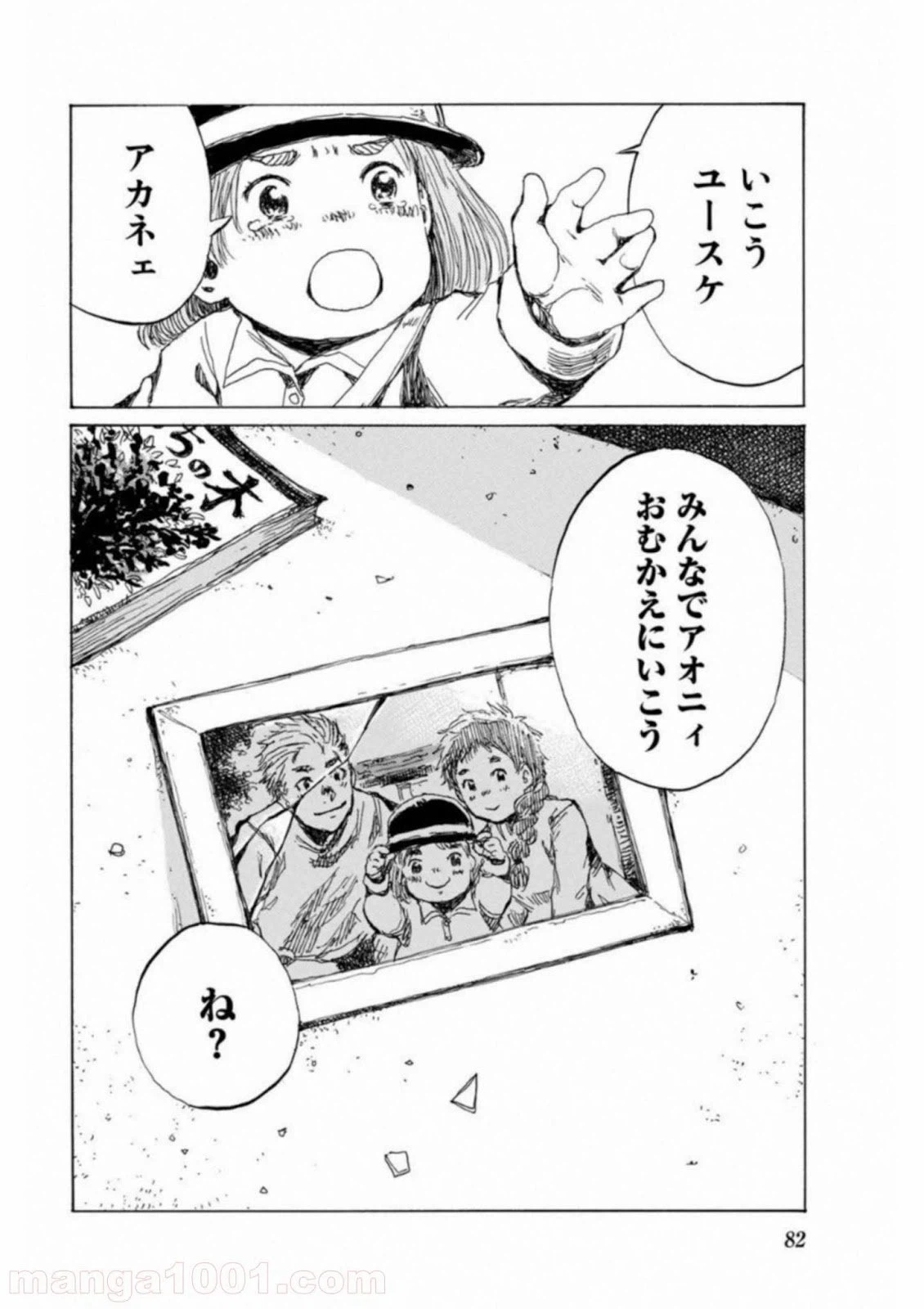 ページ 15 — 第71話