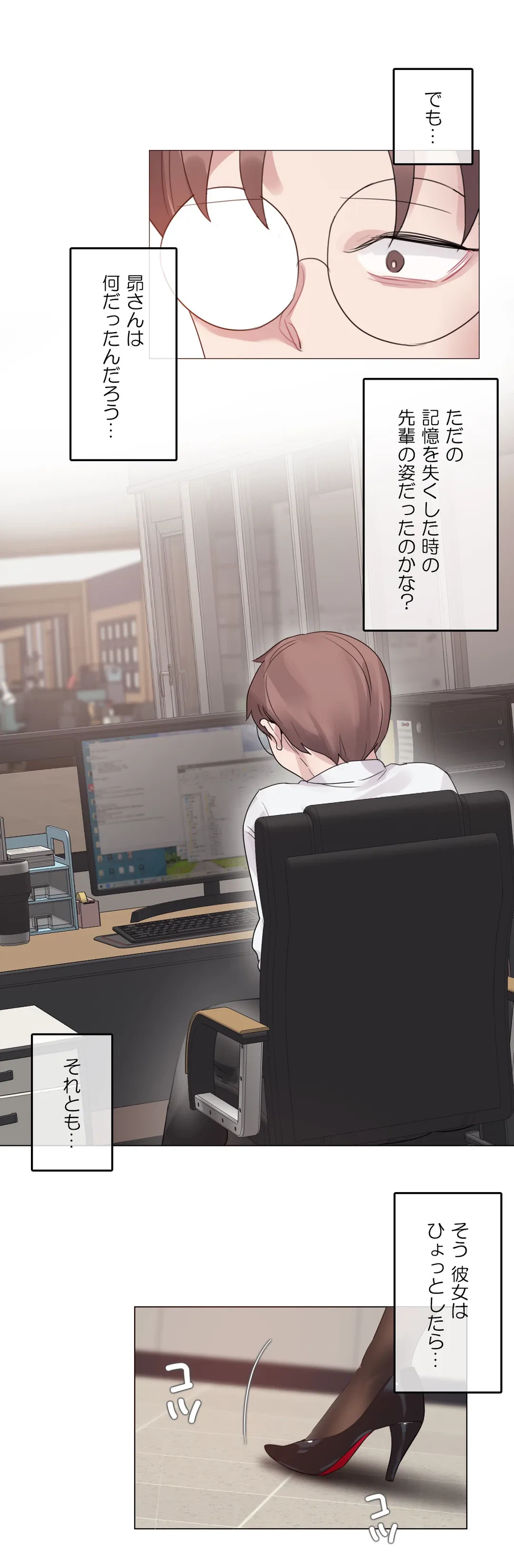 ページ 4 — 第144話
