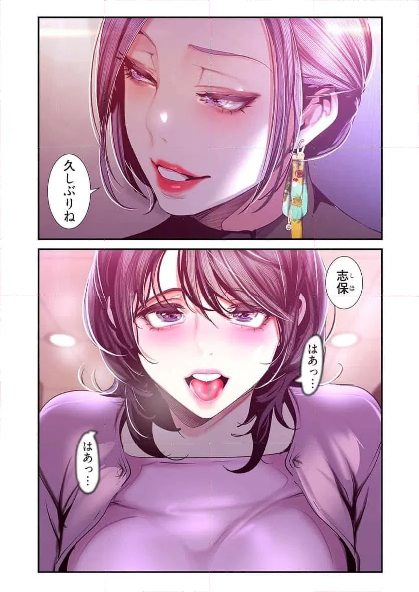 ページ 11 — 第49話