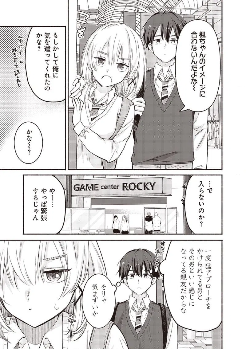 ページ 5 — 第45話
