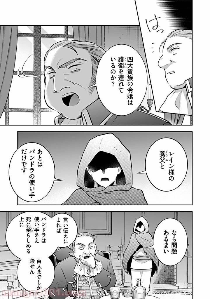 ページ 11 — 第31話