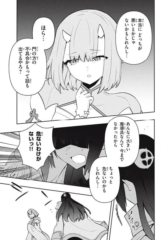 ページ 5 — 第95話