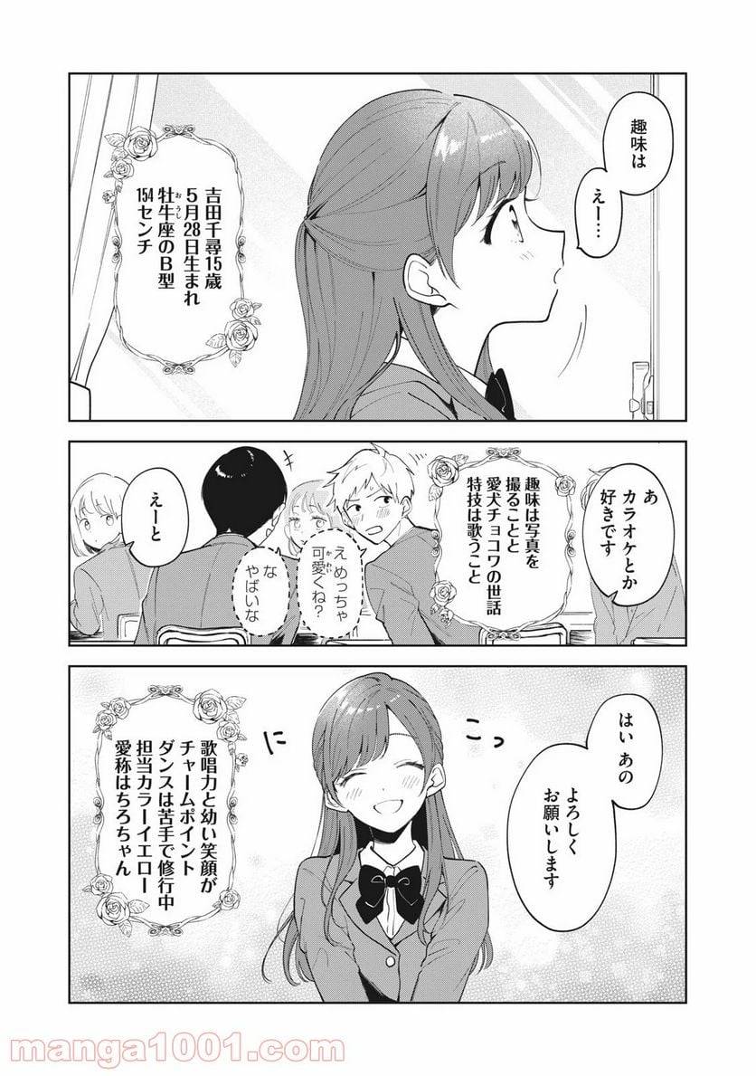 ページ 8 — 第1話
