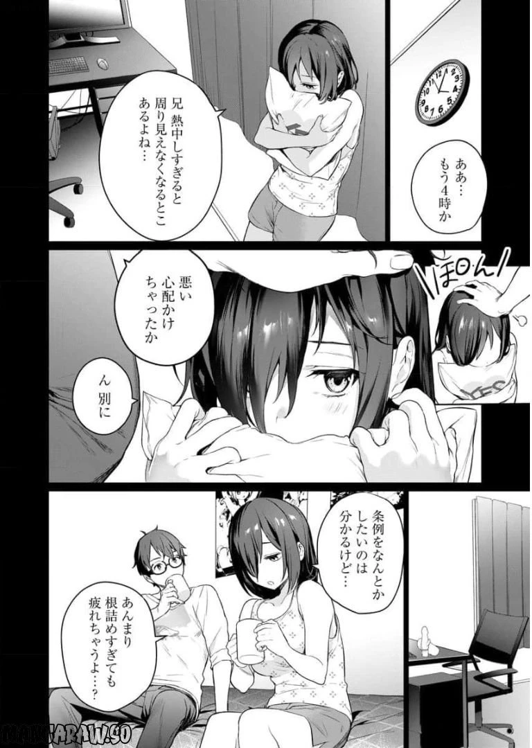 ページ 14 — 第3話