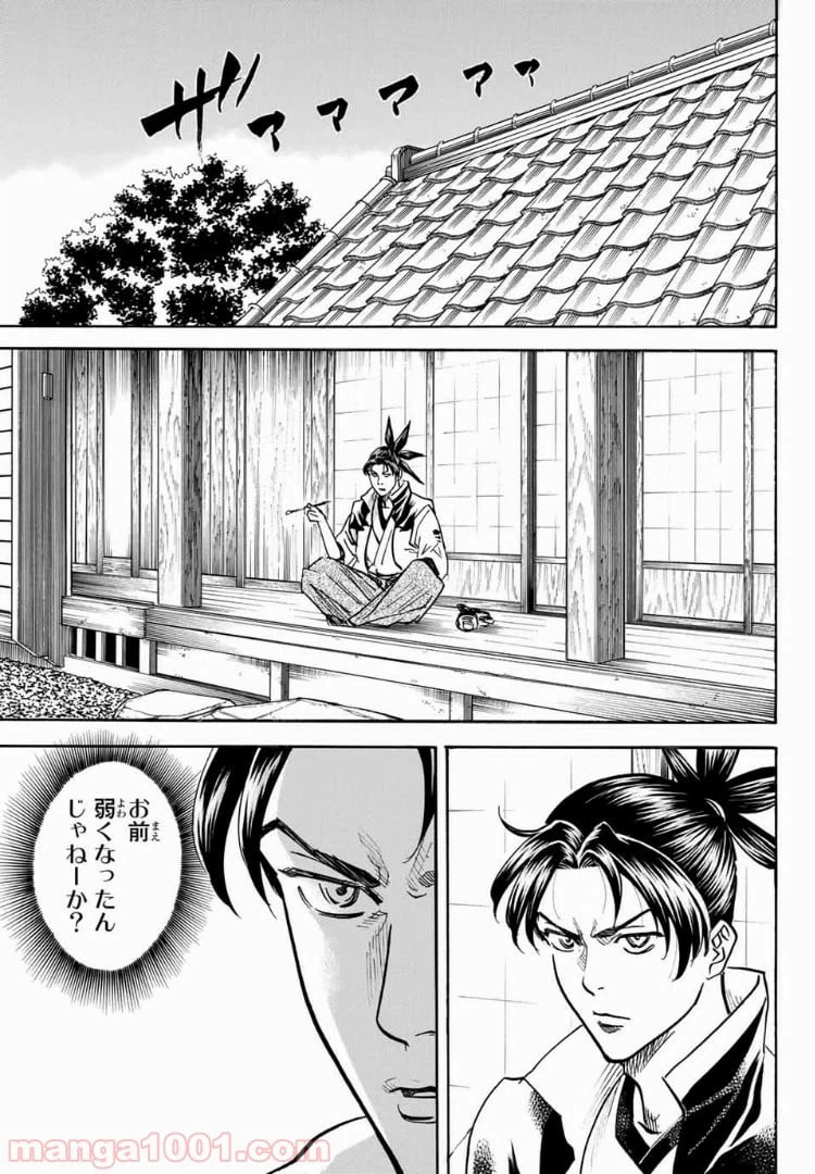 ページ 21 — 第34話