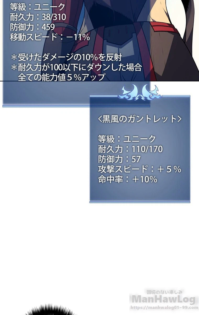 ページ 19 — 第28話