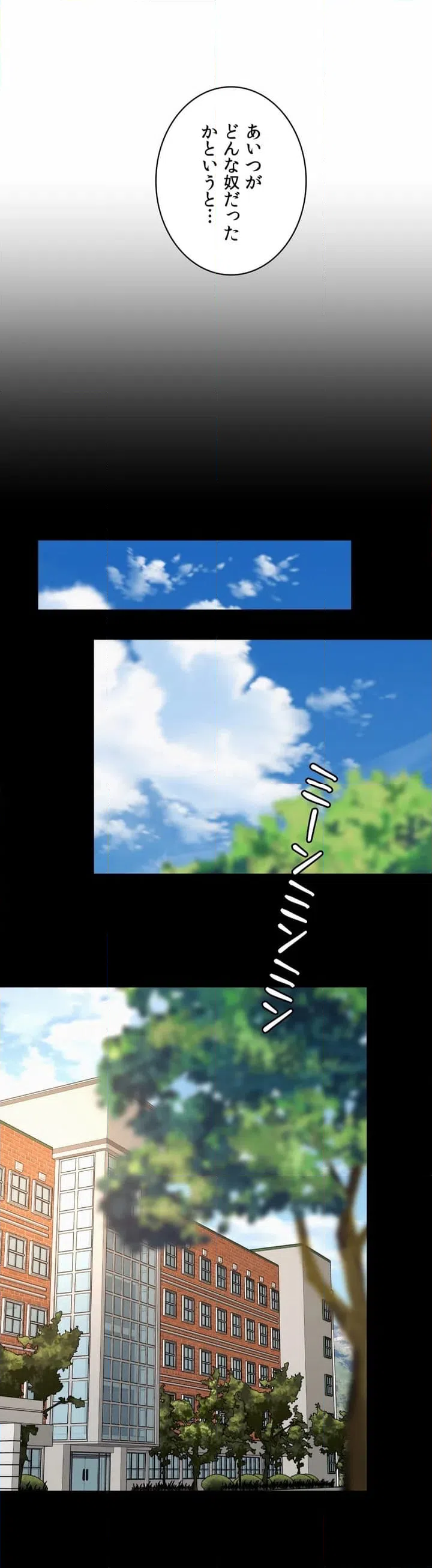 ページ 20 — 第3話