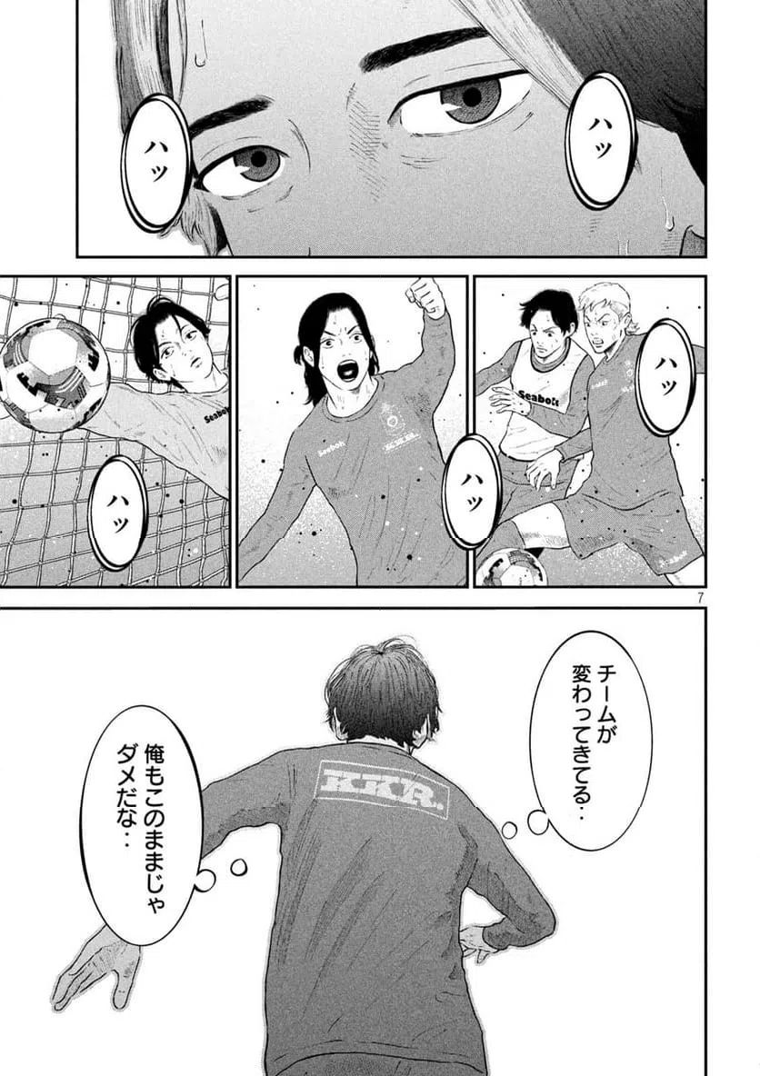 ページ 7 — 第14話