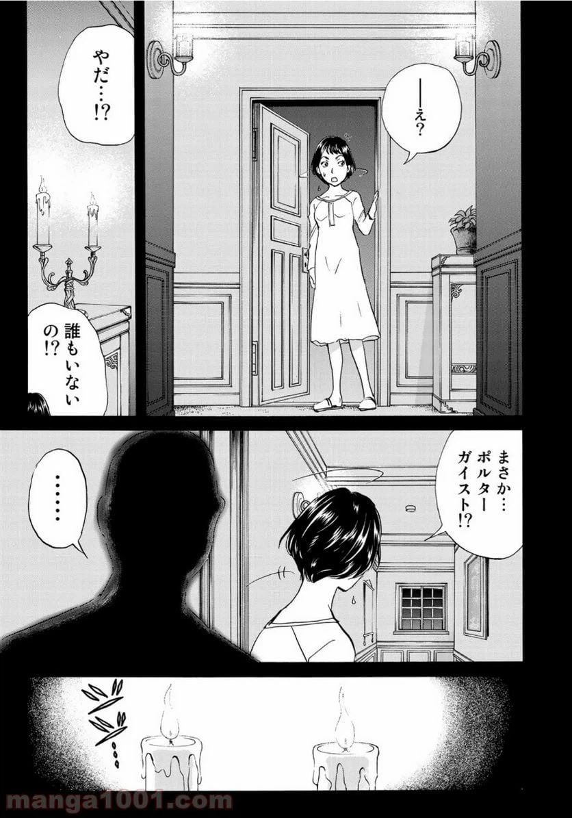 ページ 15 — 第58話