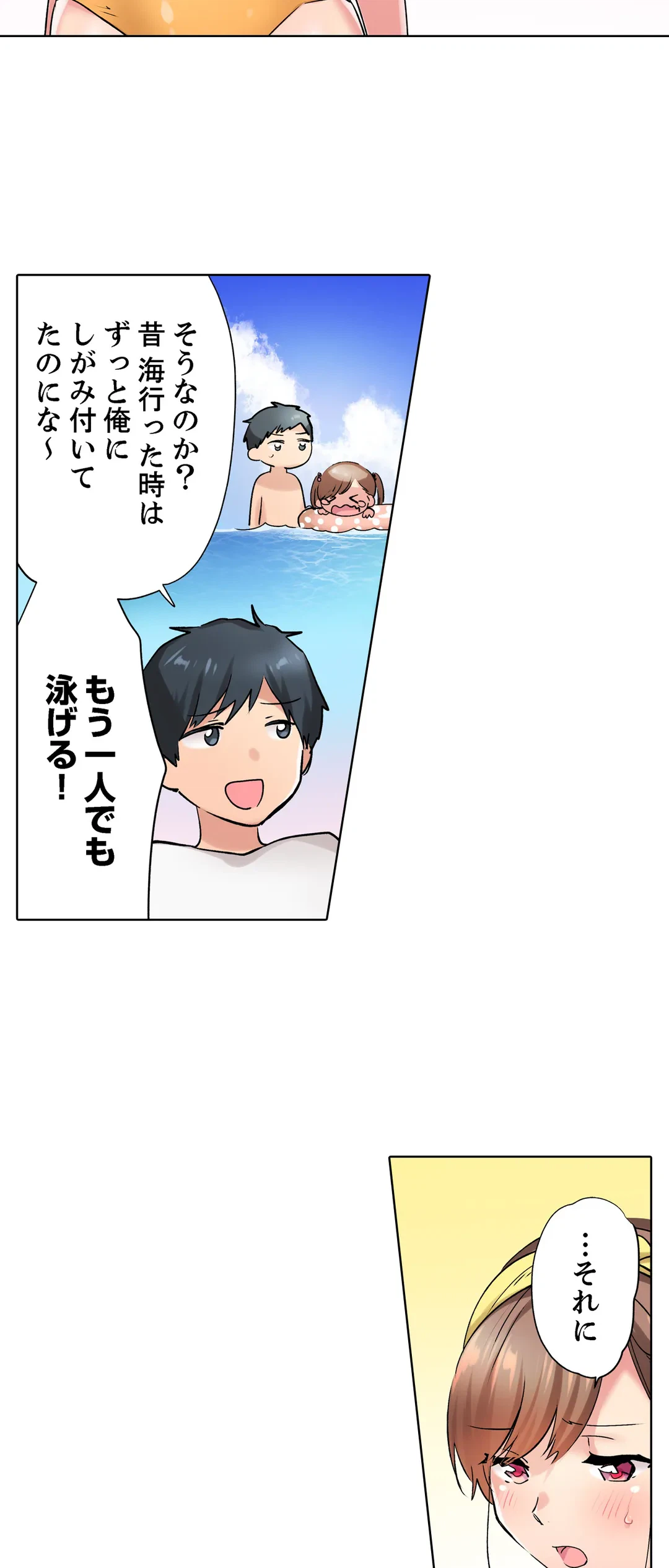 ページ 8 — 第10話