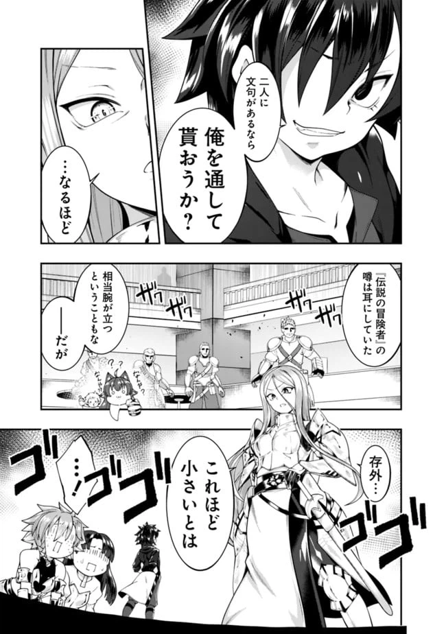 ページ 11 — 第138話