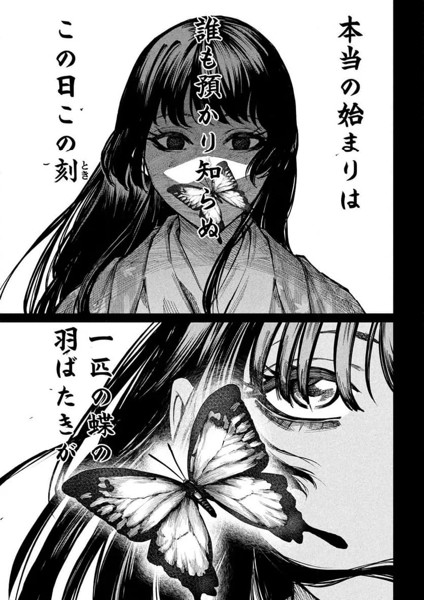 ページ 19 — 第103話