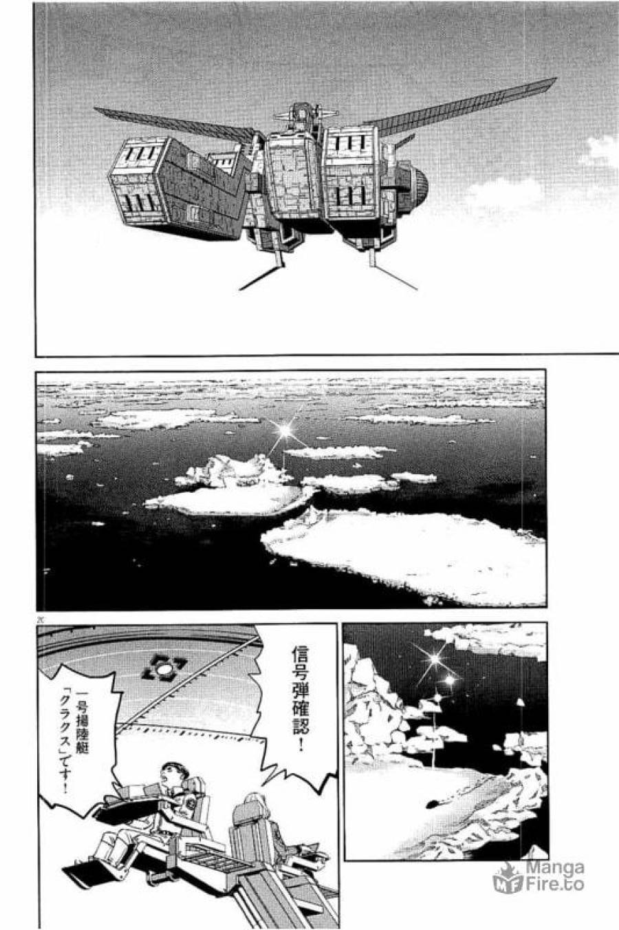 ページ 20 — 第52話