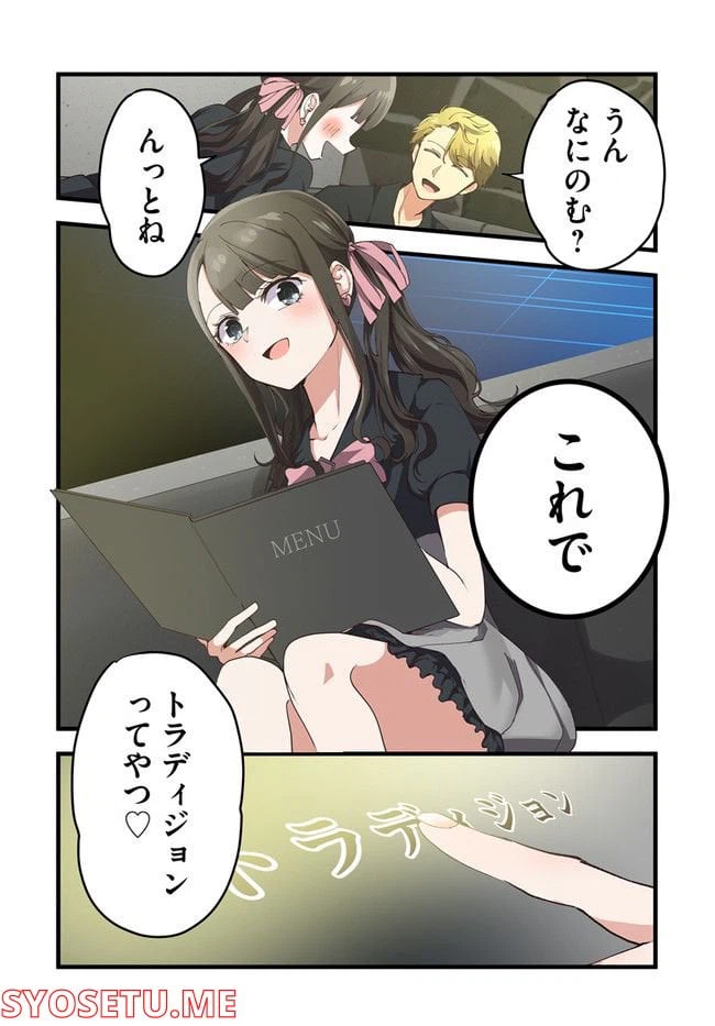 ページ 3 — 第22話