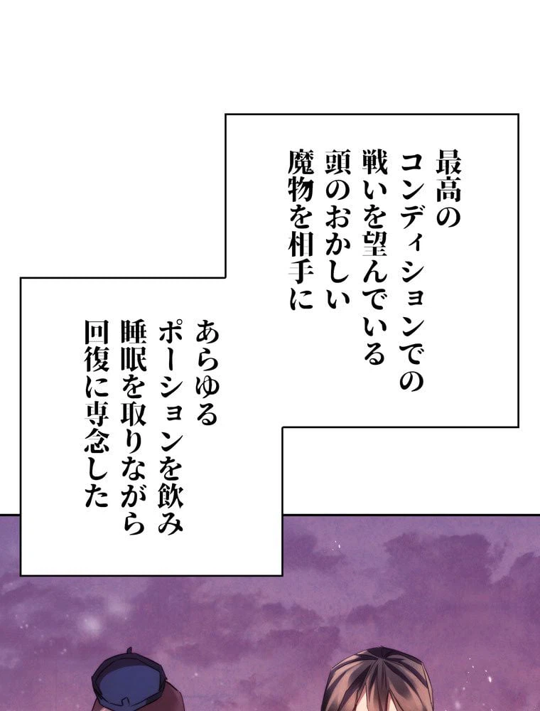 ページ 6 — 第112話