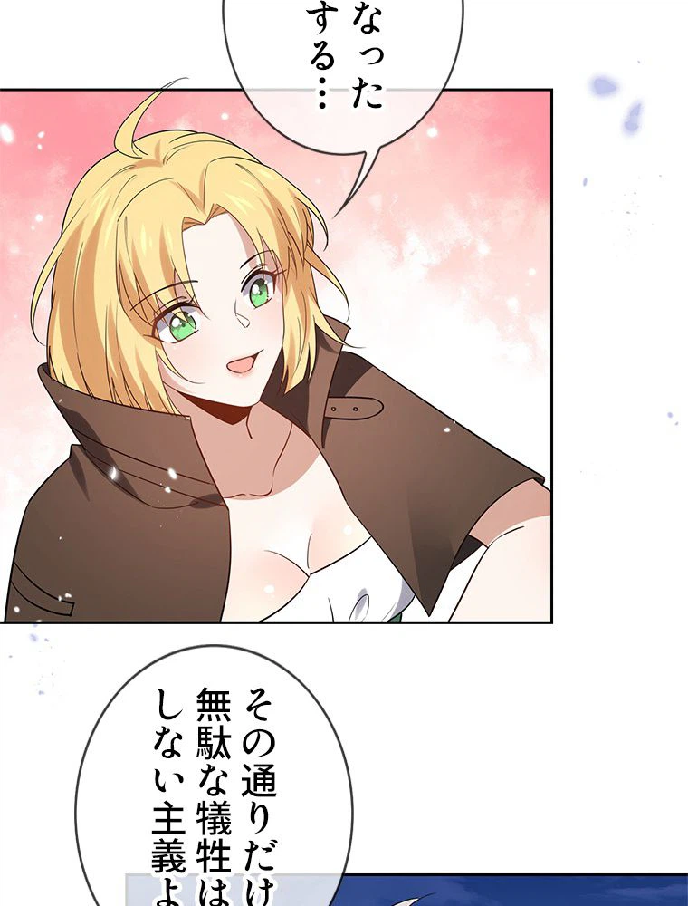 ページ 12 — 第67話