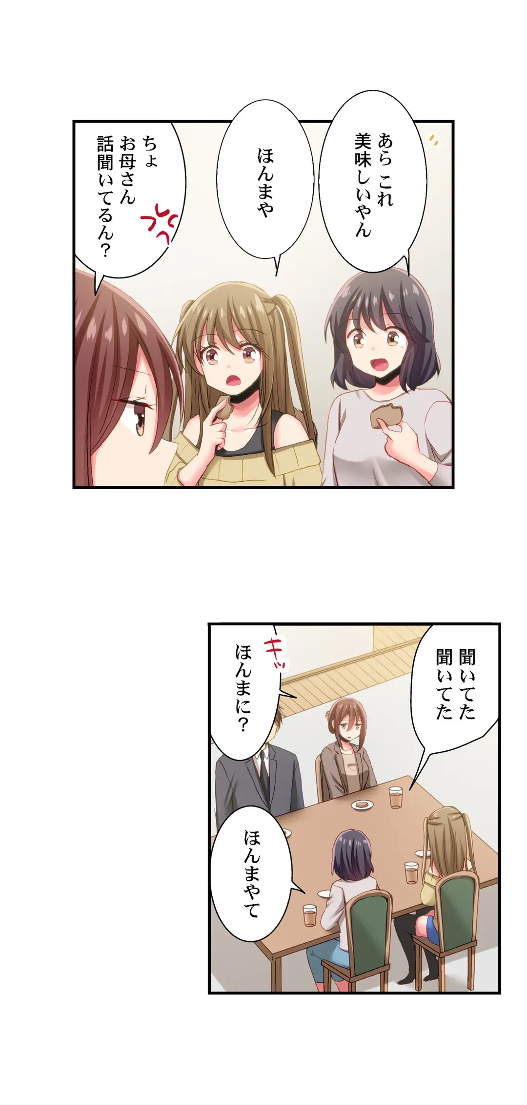 ページ 13 — 第94話